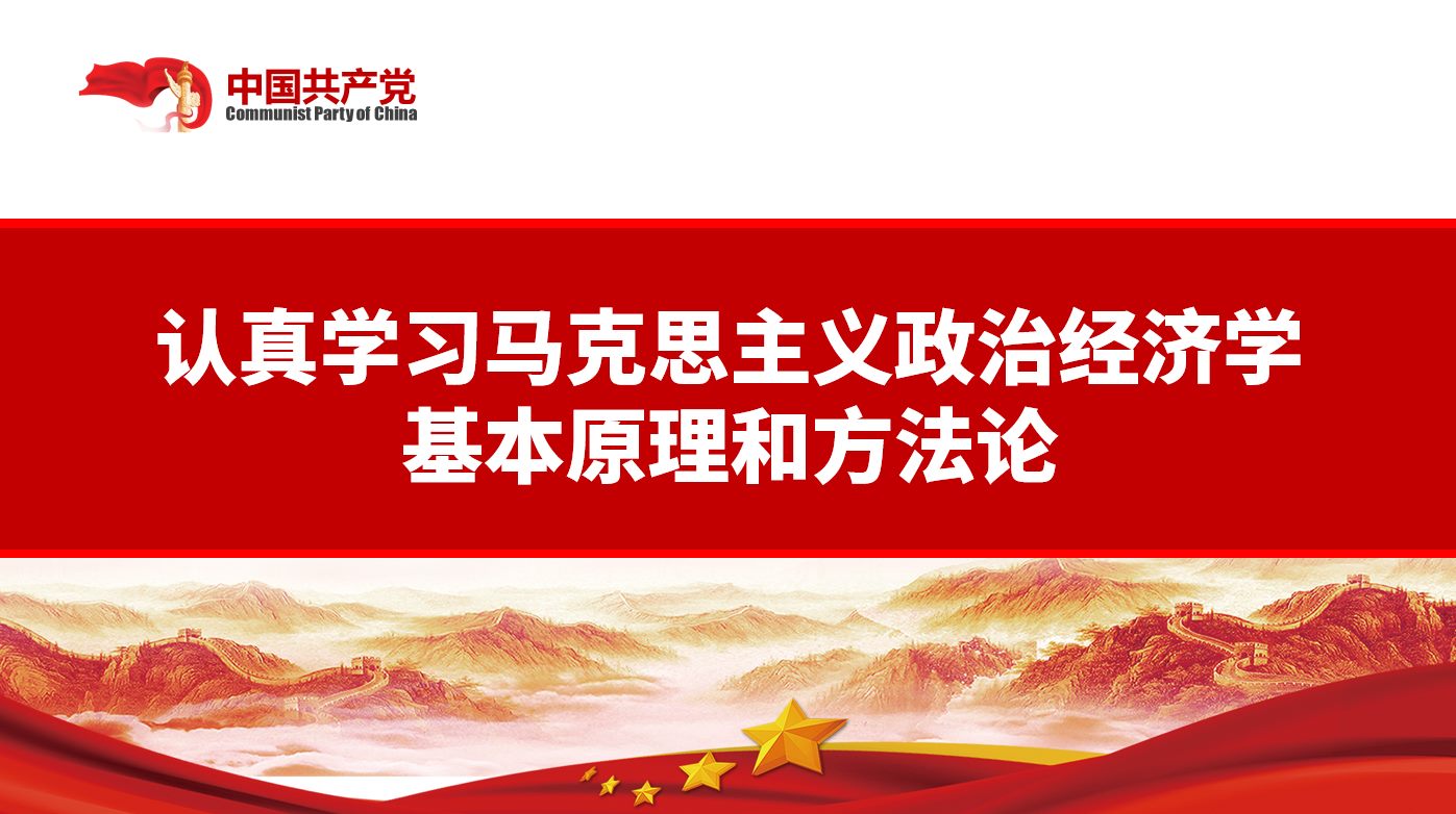 ���Ͽ��ص����й�����˼�������ξ���ѧ�¾���