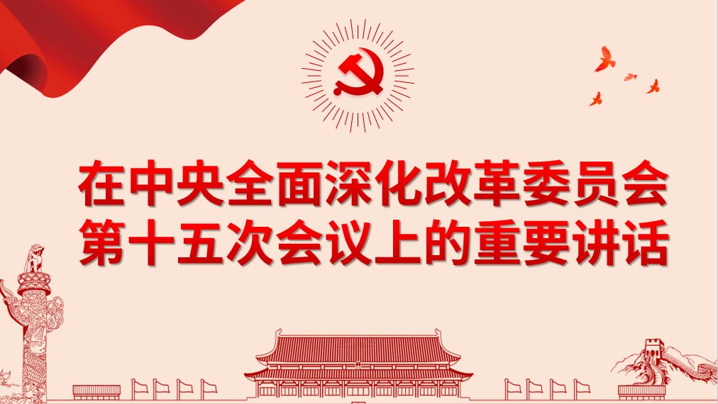 �ƶ������θĸ�ʵ�и���ˮƽ���� Ϊ�����·�չ����ṩǿ����