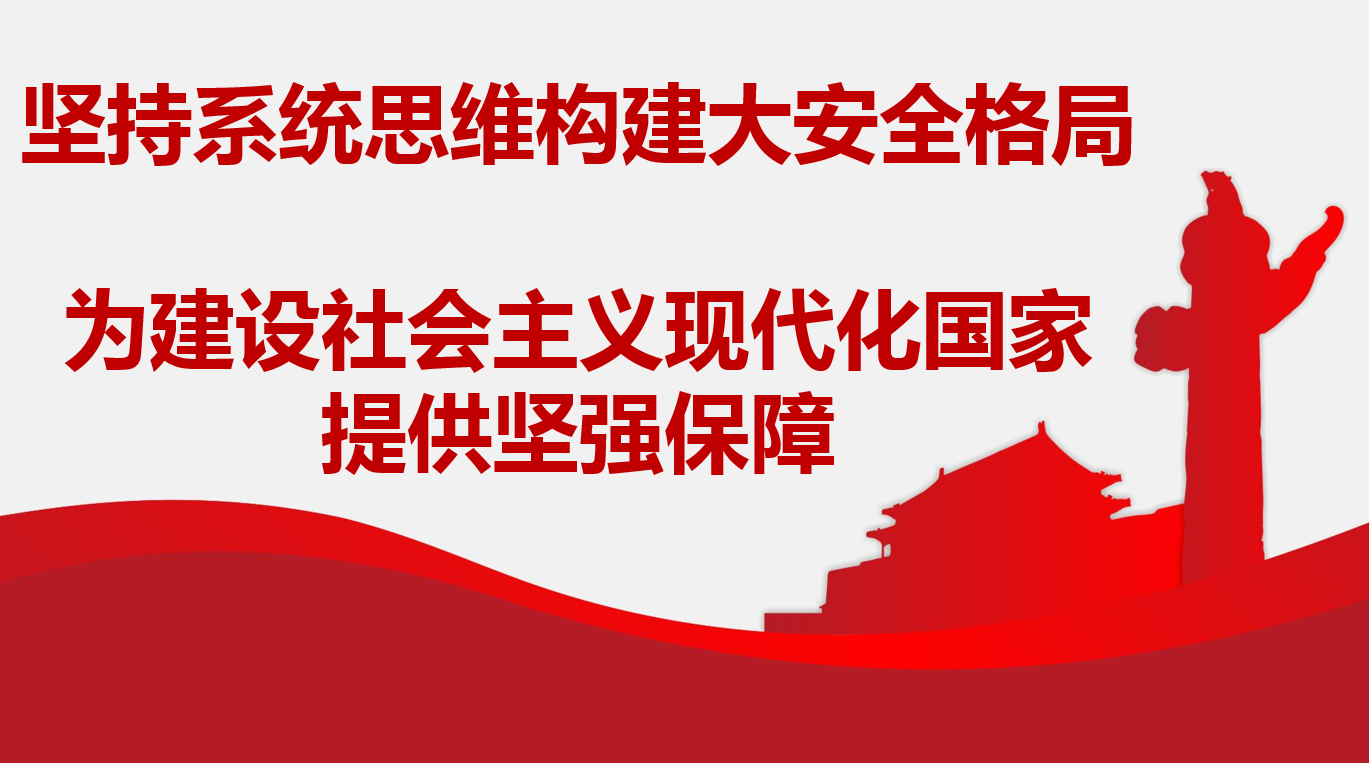 ���ϵͳ˼ά������ȫ��� Ϊ������������ִ��������ṩ��ǿ����