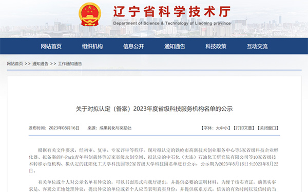 ϲ���������׻𾺼���ҵ�����о�Ժ����������ʡ����ת��ʾ��������