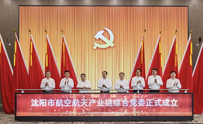 �������� ��۲�ҵ��չ�¶��ܡ����������׻𾺼������ҵ���ۺϵ�ί����